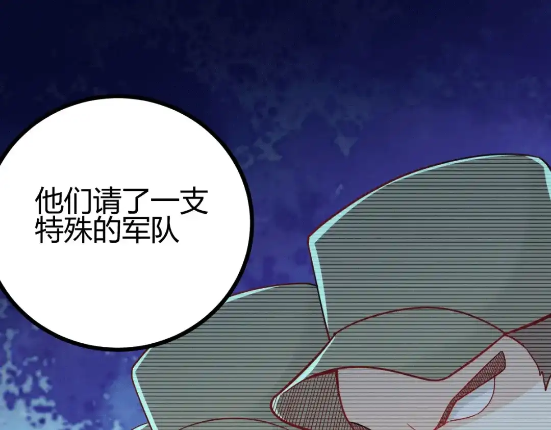 《歪嘴战神》第35话 徐文辉的阴谋 第21页