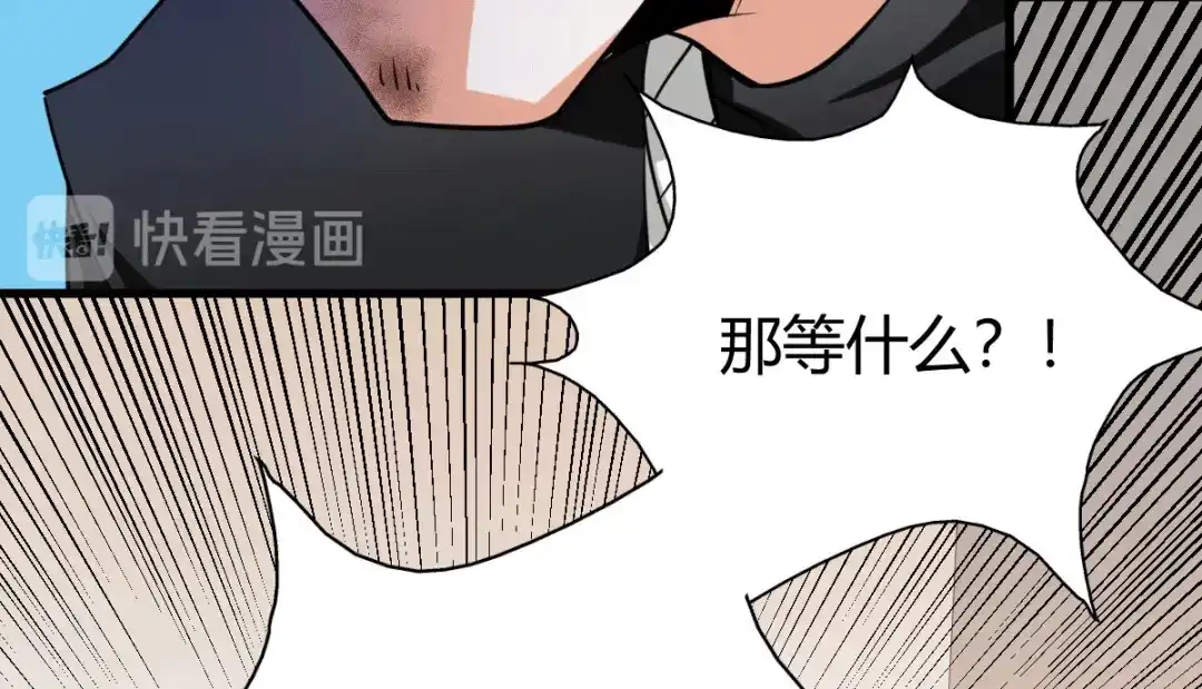 《歪嘴战神》第35话 徐文辉的阴谋 第62页