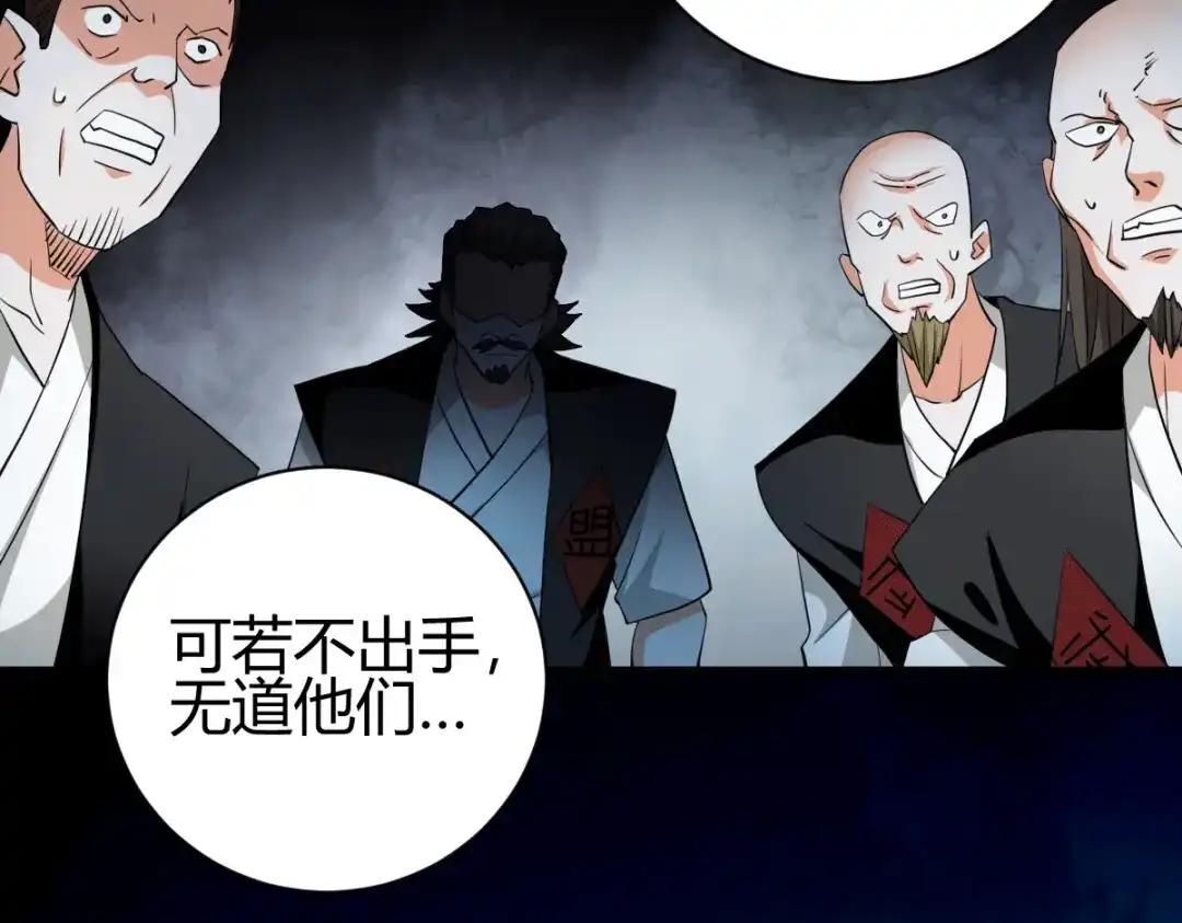 《歪嘴战神》第35话 徐文辉的阴谋 第95页