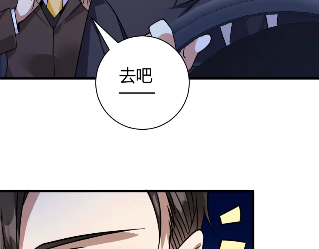 《歪嘴战神》第35话 徐文辉的阴谋 第134页