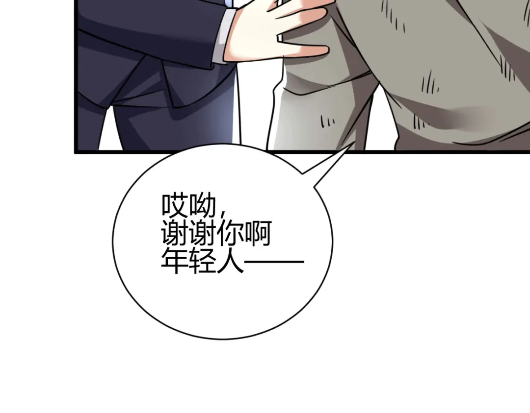 《歪嘴战神》第35话 徐文辉的阴谋 第152页