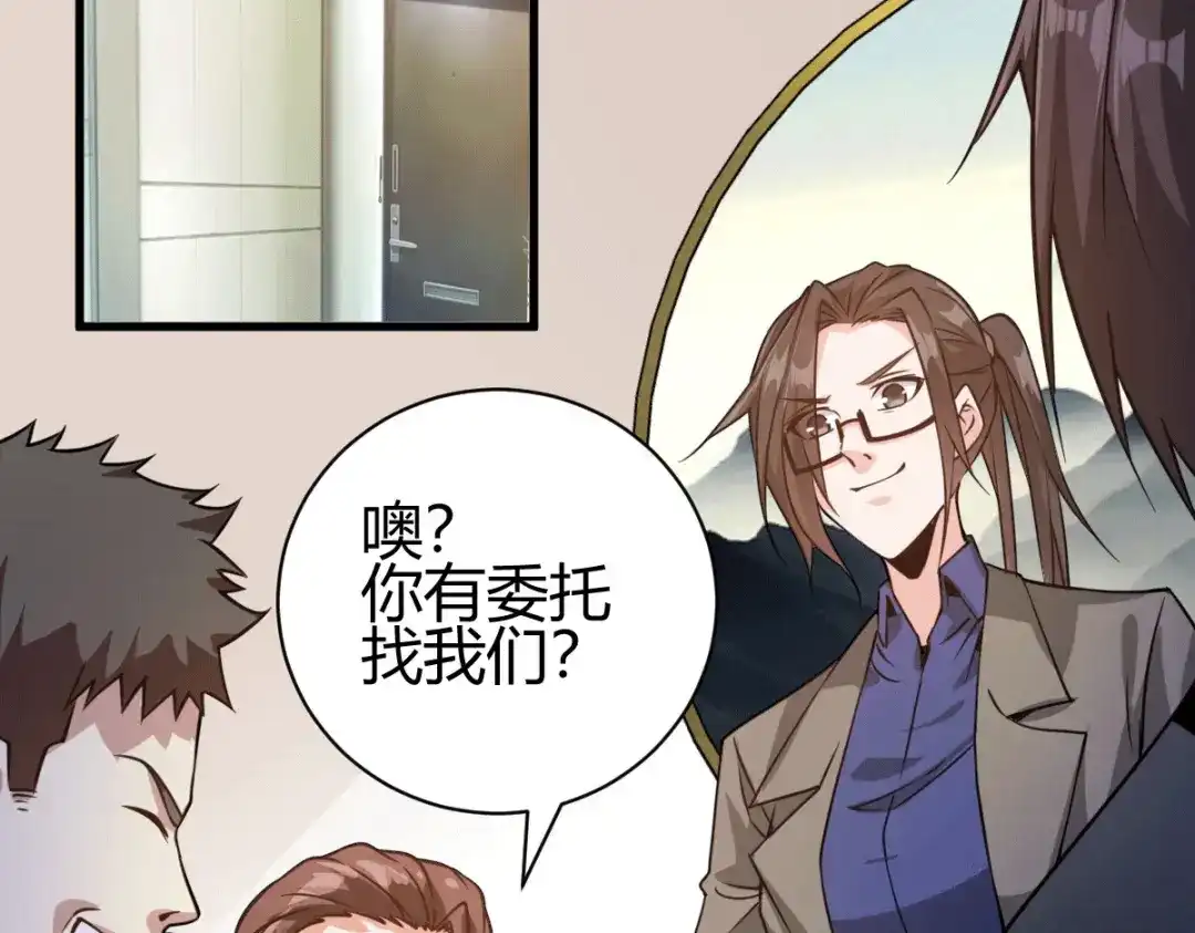 《歪嘴战神》第35话 徐文辉的阴谋 第52页