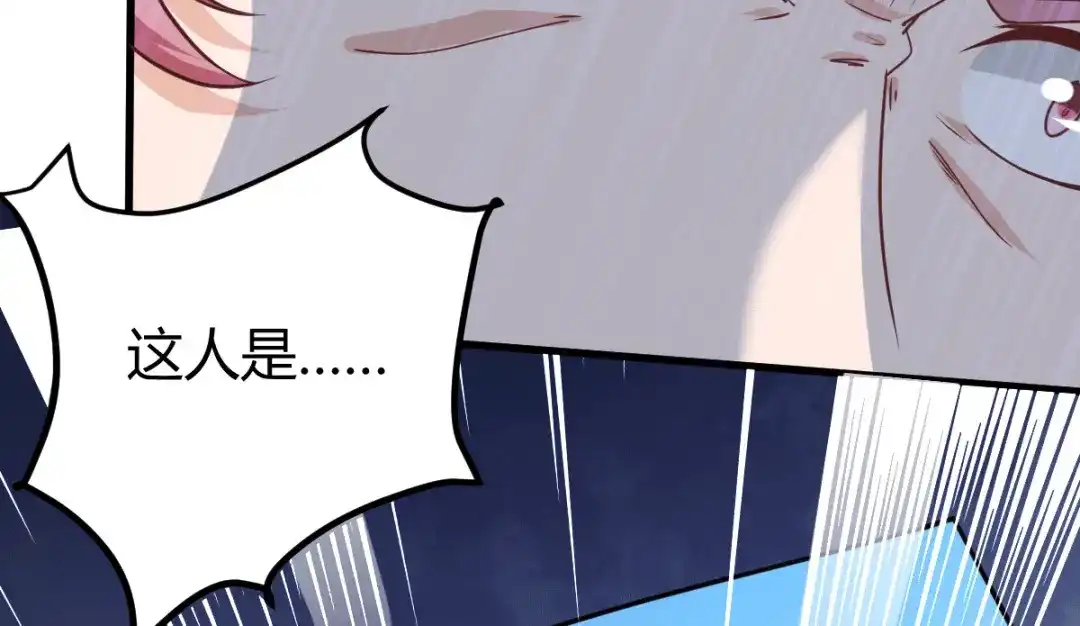 《歪嘴战神》第35话 徐文辉的阴谋 第27页