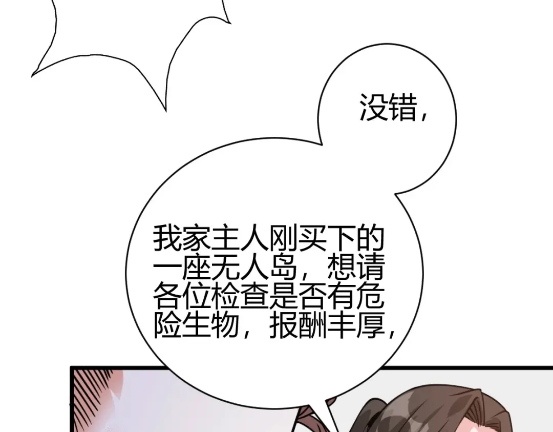 《歪嘴战神》第35话 徐文辉的阴谋 第55页
