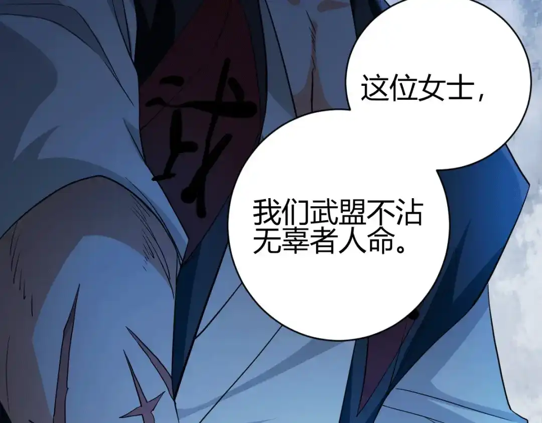 《歪嘴战神》第35话 徐文辉的阴谋 第82页