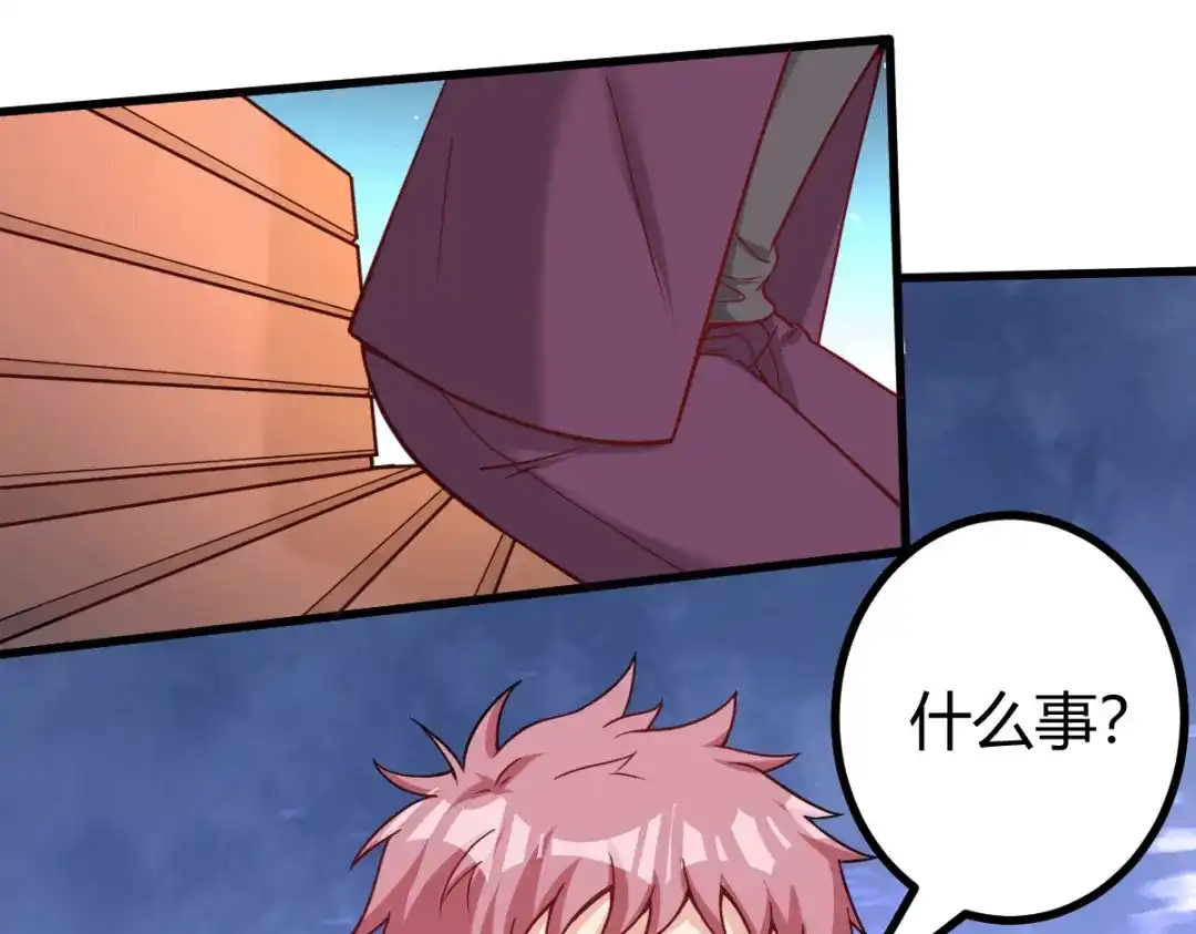 《歪嘴战神》第35话 徐文辉的阴谋 第14页