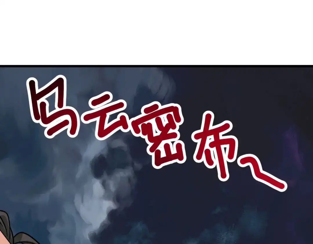 《歪嘴战神》第35话 徐文辉的阴谋 第125页