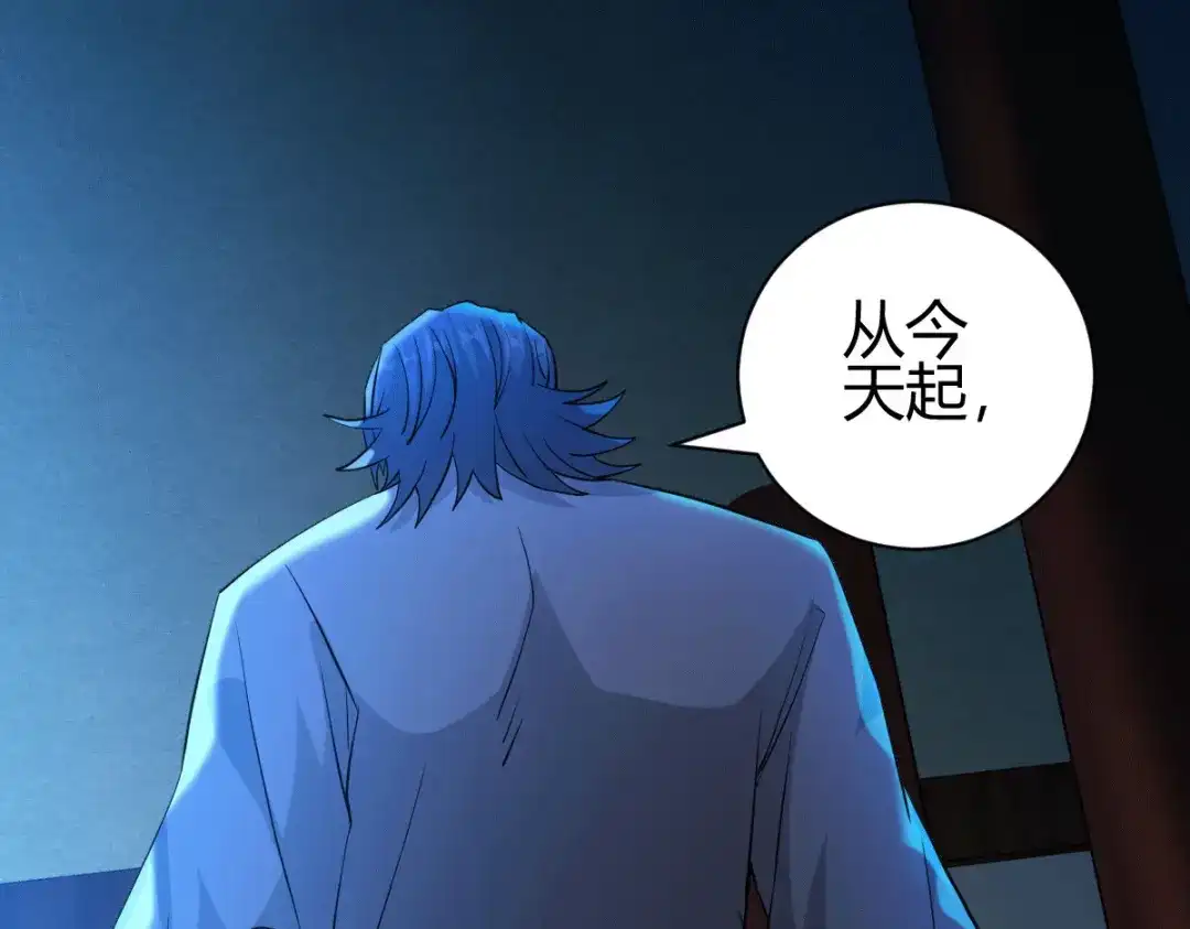 《歪嘴战神》第35话 徐文辉的阴谋 第103页