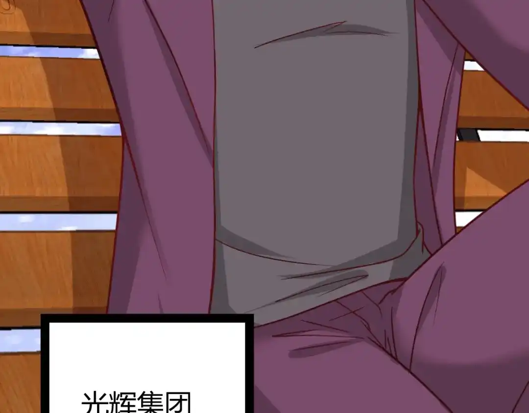 《歪嘴战神》第35话 徐文辉的阴谋 第16页