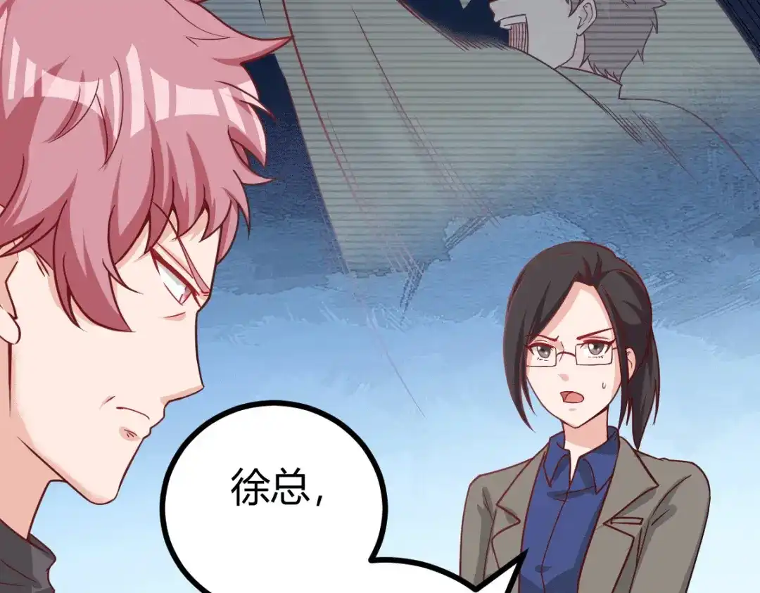 《歪嘴战神》第35话 徐文辉的阴谋 第19页