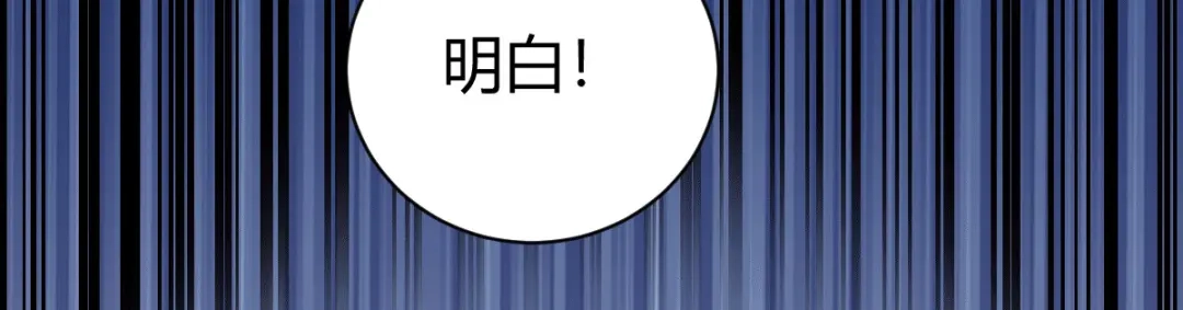 《歪嘴战神》第35话 徐文辉的阴谋 第49页