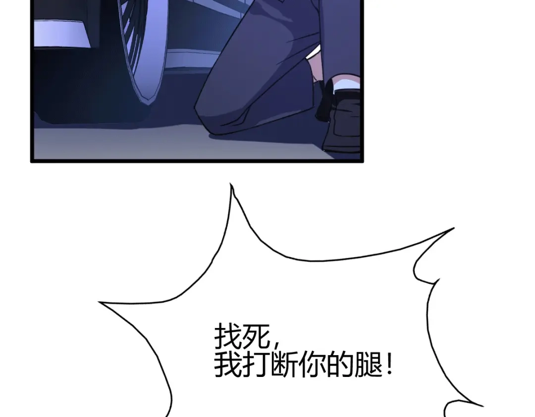 《歪嘴战神》第35话 徐文辉的阴谋 第139页