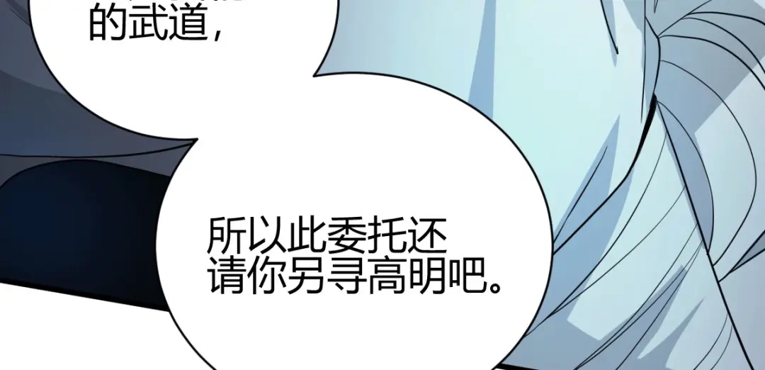 《歪嘴战神》第35话 徐文辉的阴谋 第84页