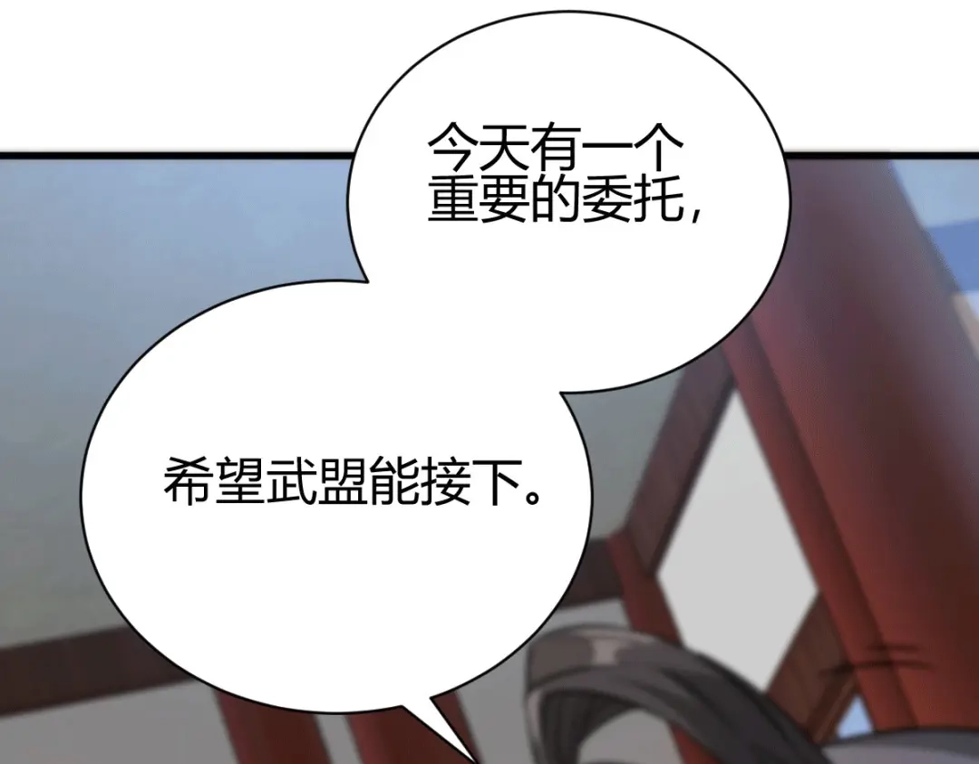 《歪嘴战神》第35话 徐文辉的阴谋 第72页