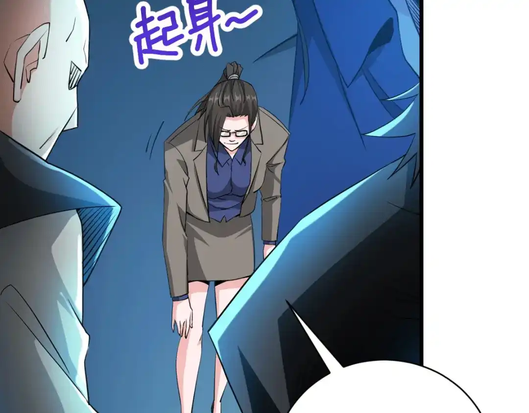 《歪嘴战神》第35话 徐文辉的阴谋 第92页