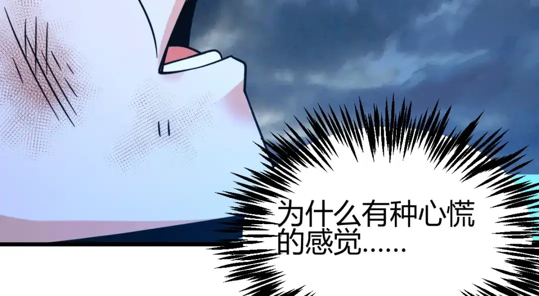 《歪嘴战神》第35话 徐文辉的阴谋 第127页