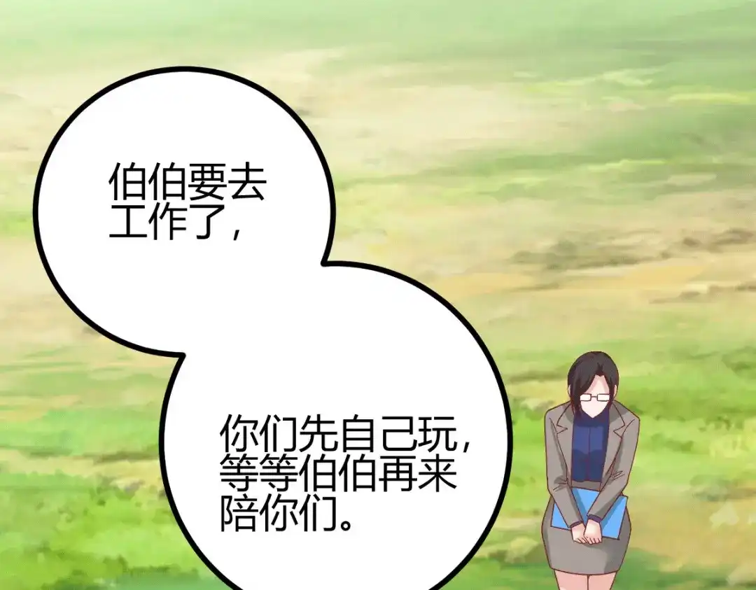 《歪嘴战神》第35话 徐文辉的阴谋 第9页