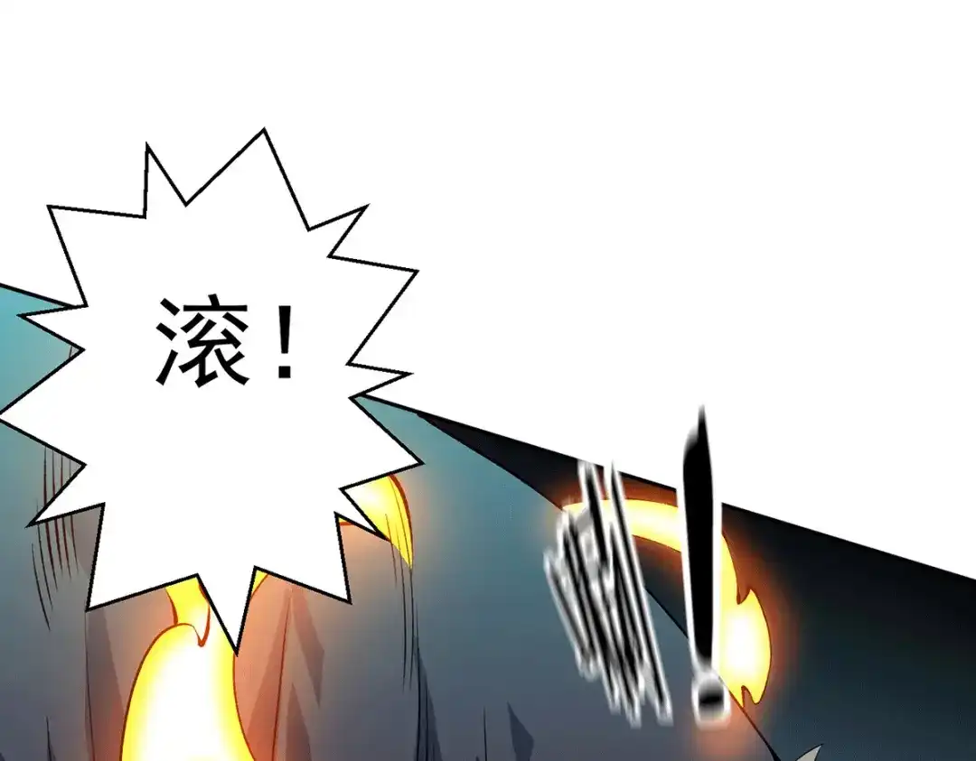 《歪嘴战神》第36话 赵群被重伤？！ 第51页
