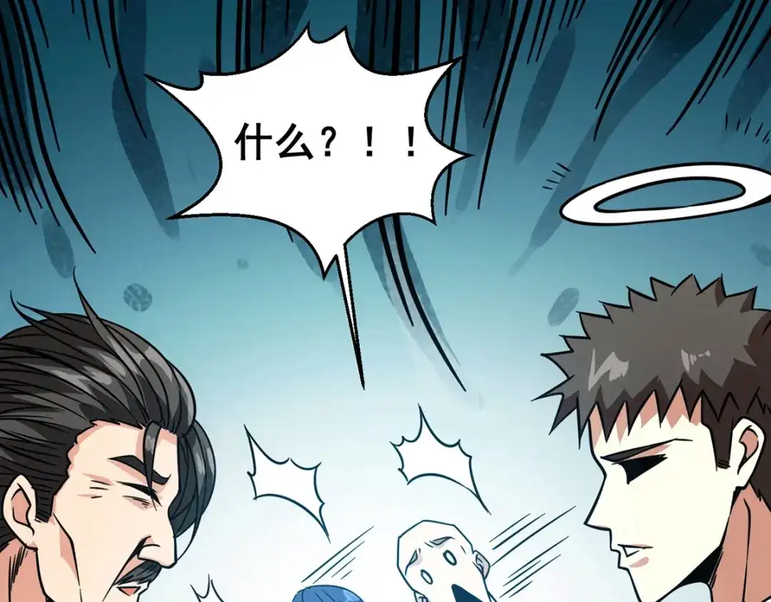《歪嘴战神》第36话 赵群被重伤？！ 第15页