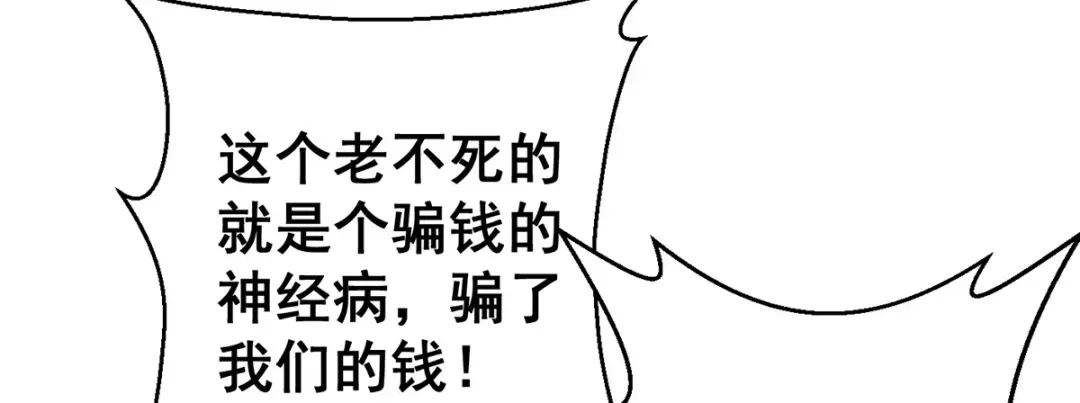 《歪嘴战神》第36话 赵群被重伤？！ 第7页