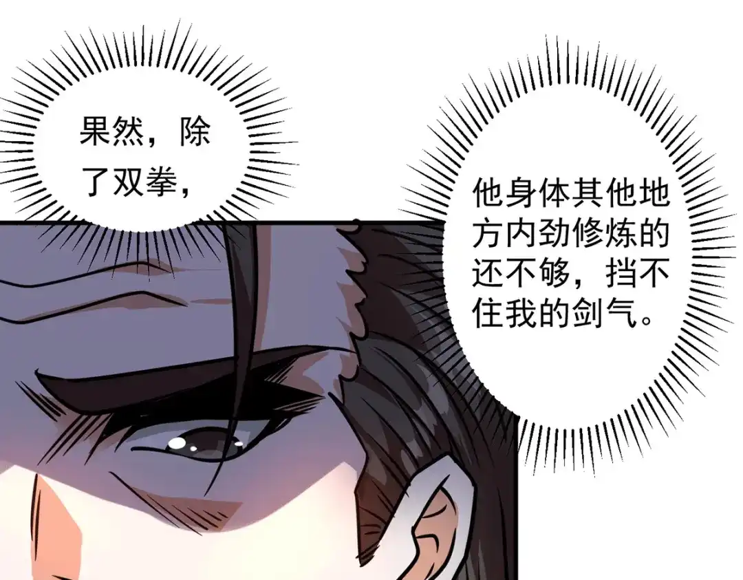 《歪嘴战神》第36话 赵群被重伤？！ 第82页