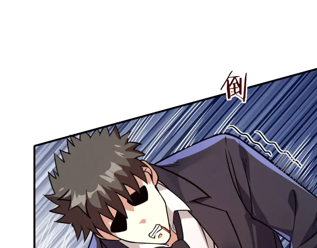 《歪嘴战神》第36话 赵群被重伤？！ 第79页