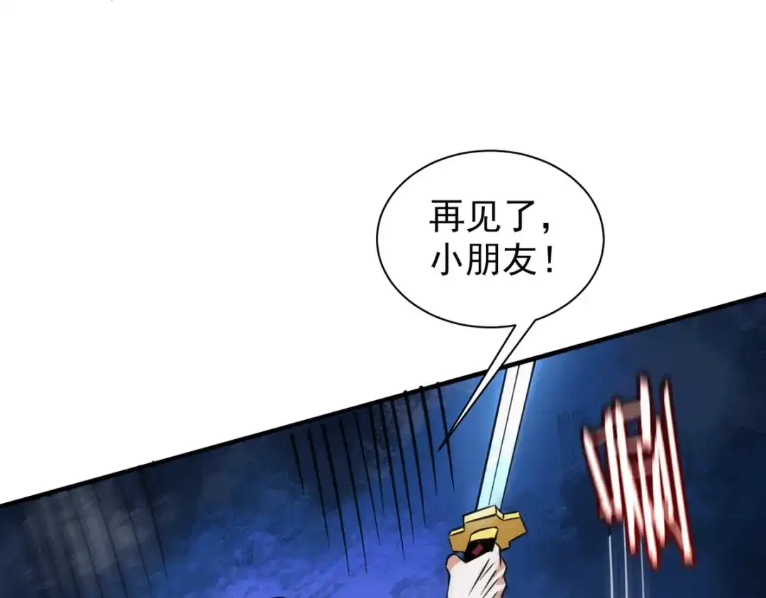 《歪嘴战神》第36话 赵群被重伤？！ 第98页