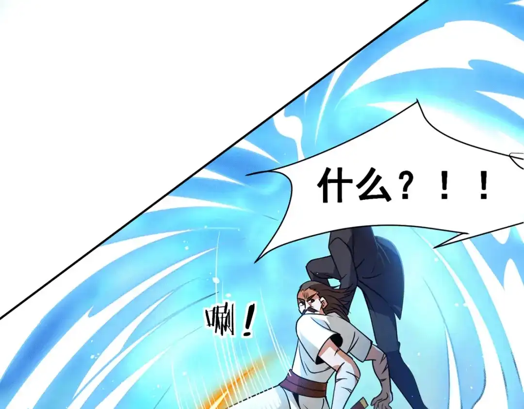 《歪嘴战神》第36话 赵群被重伤？！ 第68页
