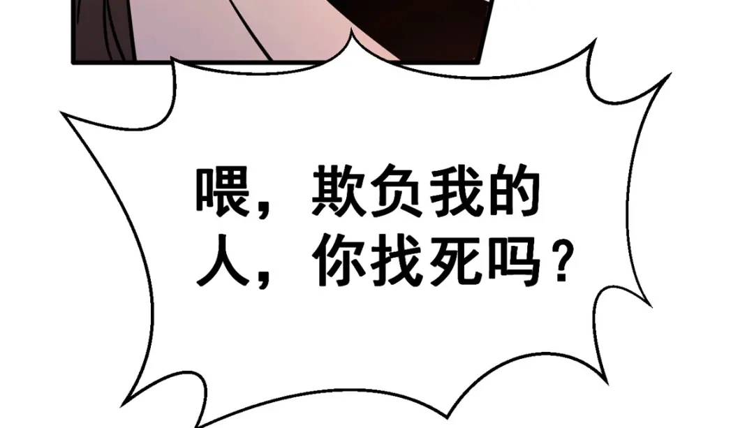 《歪嘴战神》第36话 赵群被重伤？！ 第105页
