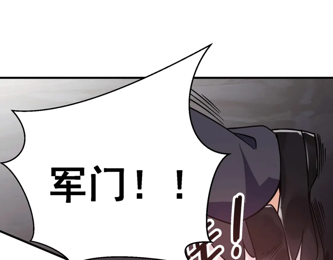 《歪嘴战神》第36话 赵群被重伤？！ 第29页
