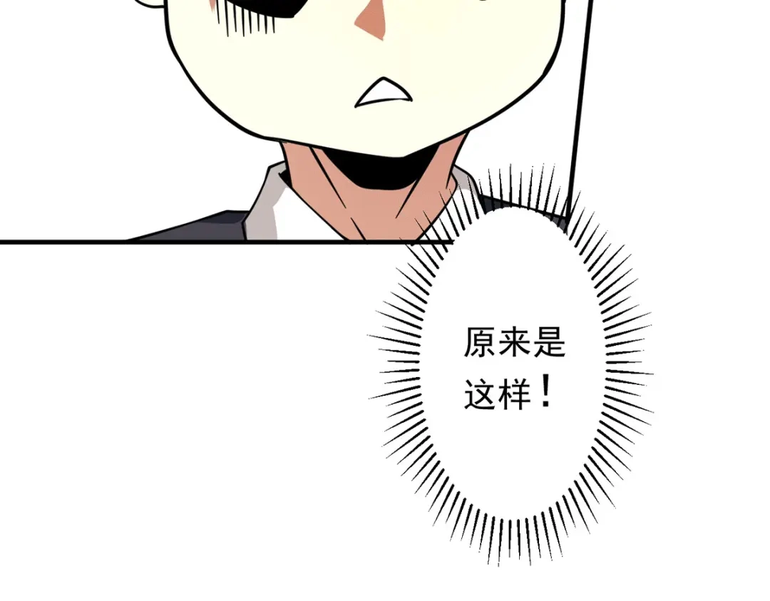 《歪嘴战神》第36话 赵群被重伤？！ 第10页