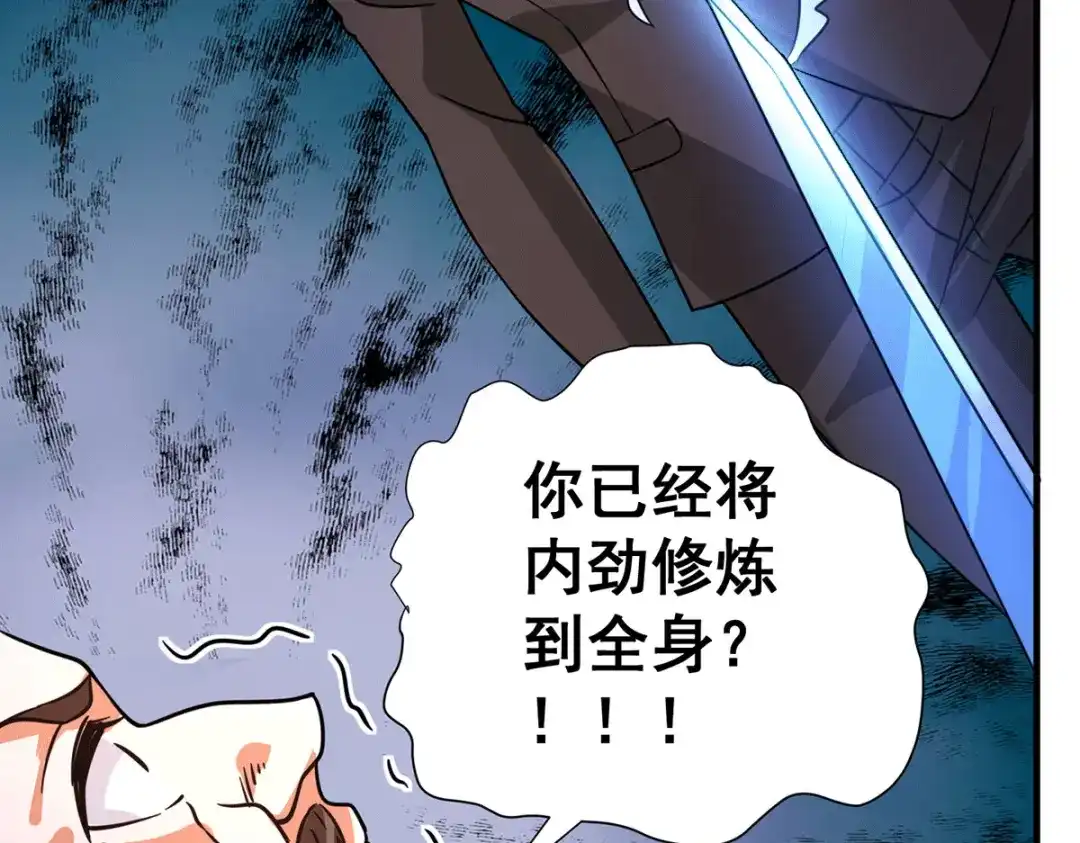 《歪嘴战神》第37话 江北辰VS叶沧海 第60页