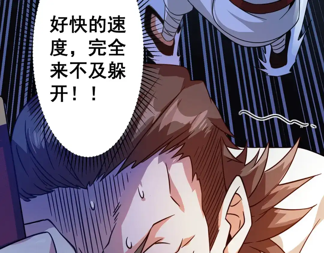 《歪嘴战神》第37话 江北辰VS叶沧海 第17页