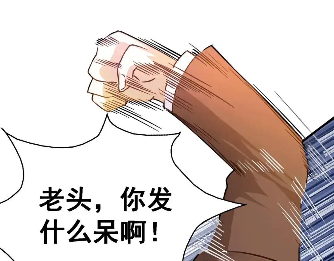 《歪嘴战神》第37话 江北辰VS叶沧海 第19页