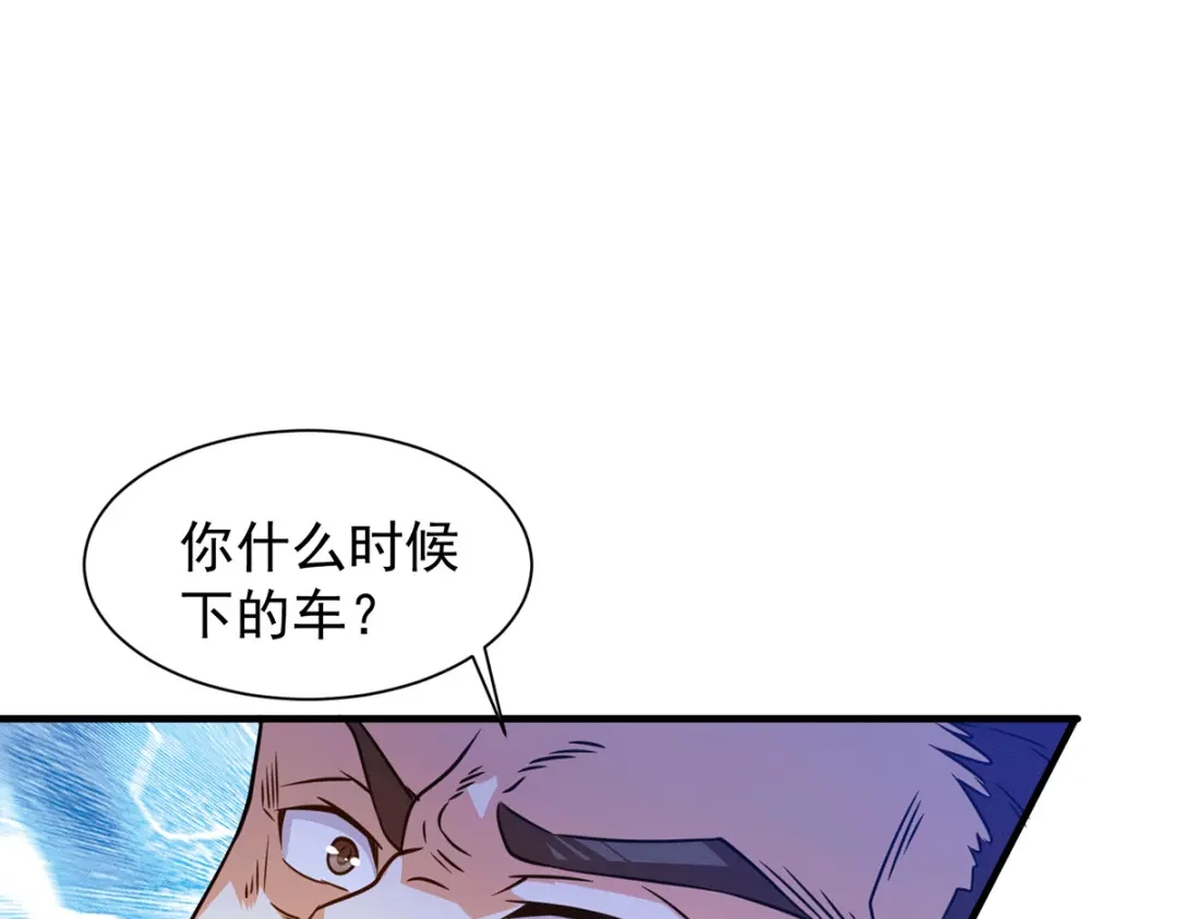 《歪嘴战神》第37话 江北辰VS叶沧海 第5页