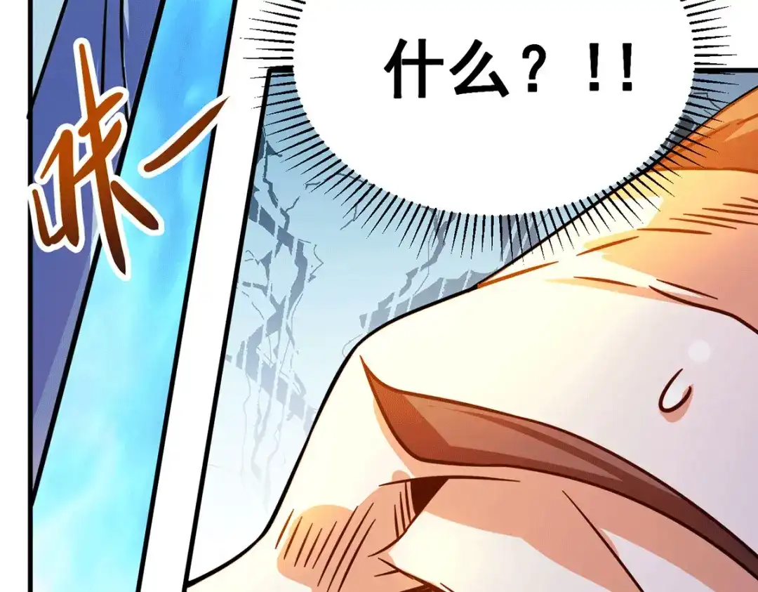 《歪嘴战神》第37话 江北辰VS叶沧海 第36页