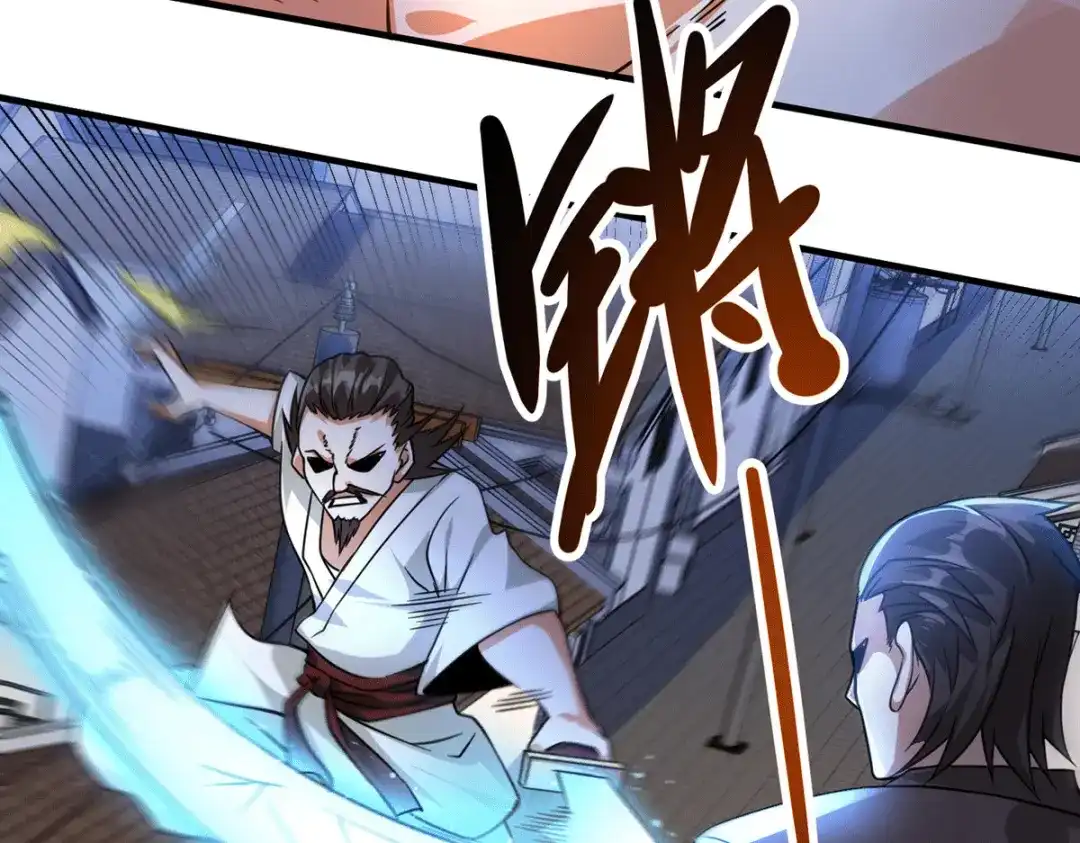 《歪嘴战神》第37话 江北辰VS叶沧海 第51页