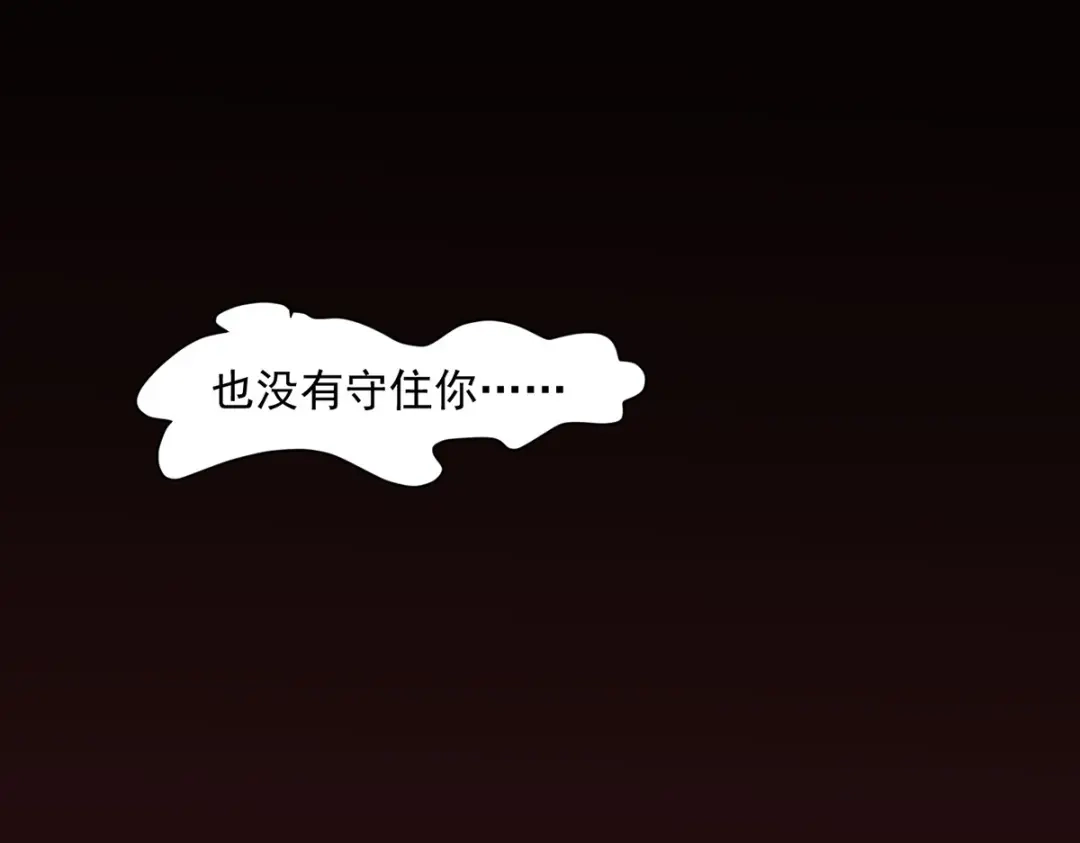 《歪嘴战神》第37话 江北辰VS叶沧海 第101页