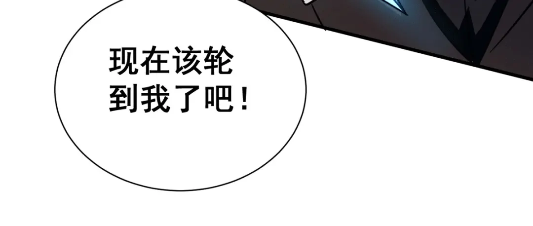 《歪嘴战神》第37话 江北辰VS叶沧海 第64页