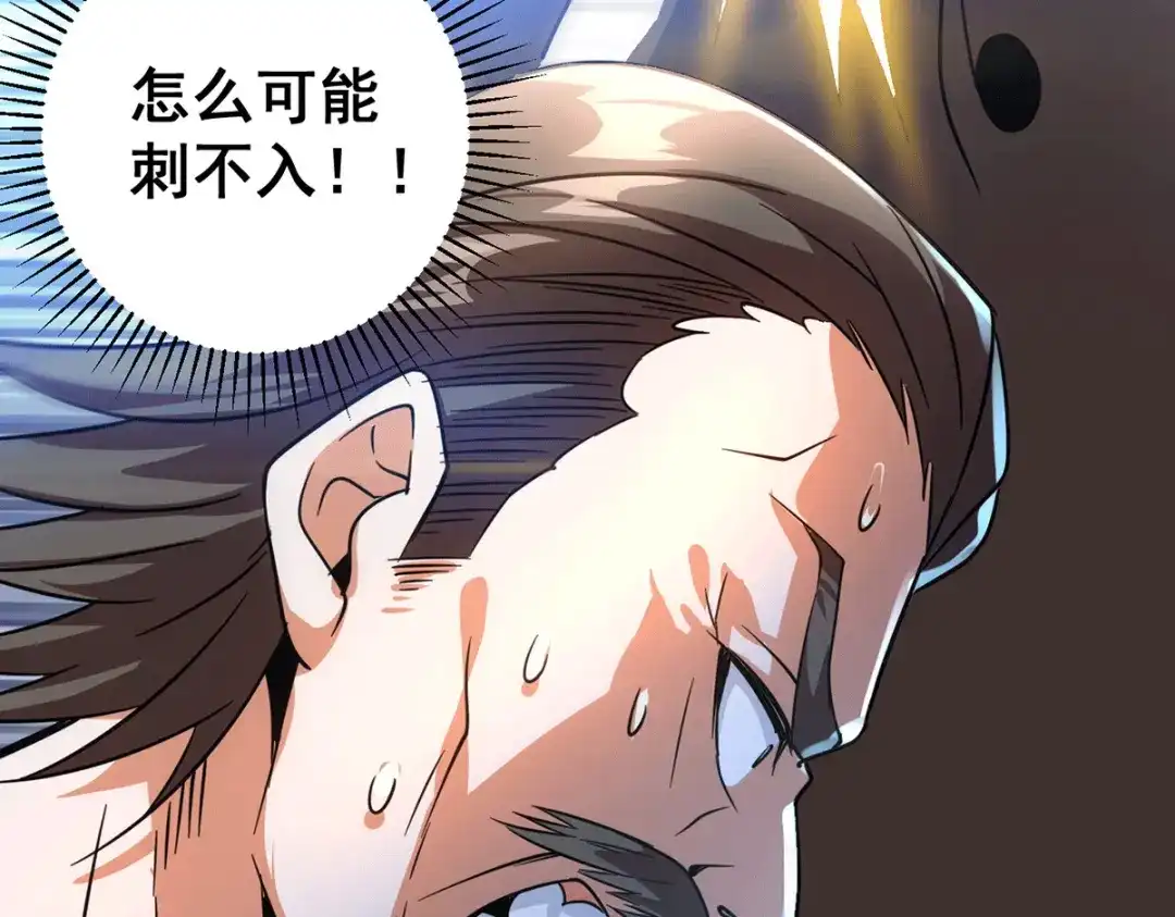 《歪嘴战神》第37话 江北辰VS叶沧海 第56页