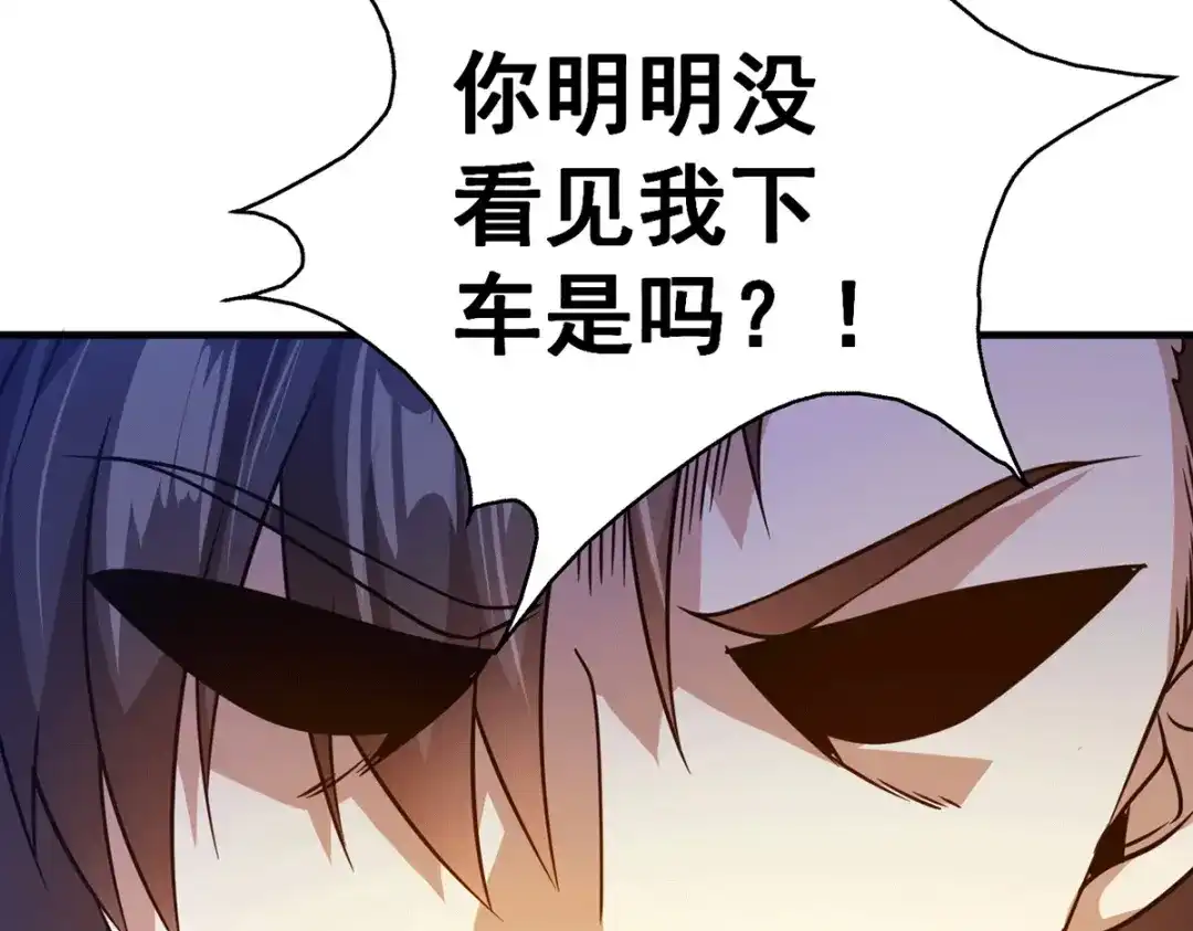 《歪嘴战神》第37话 江北辰VS叶沧海 第8页