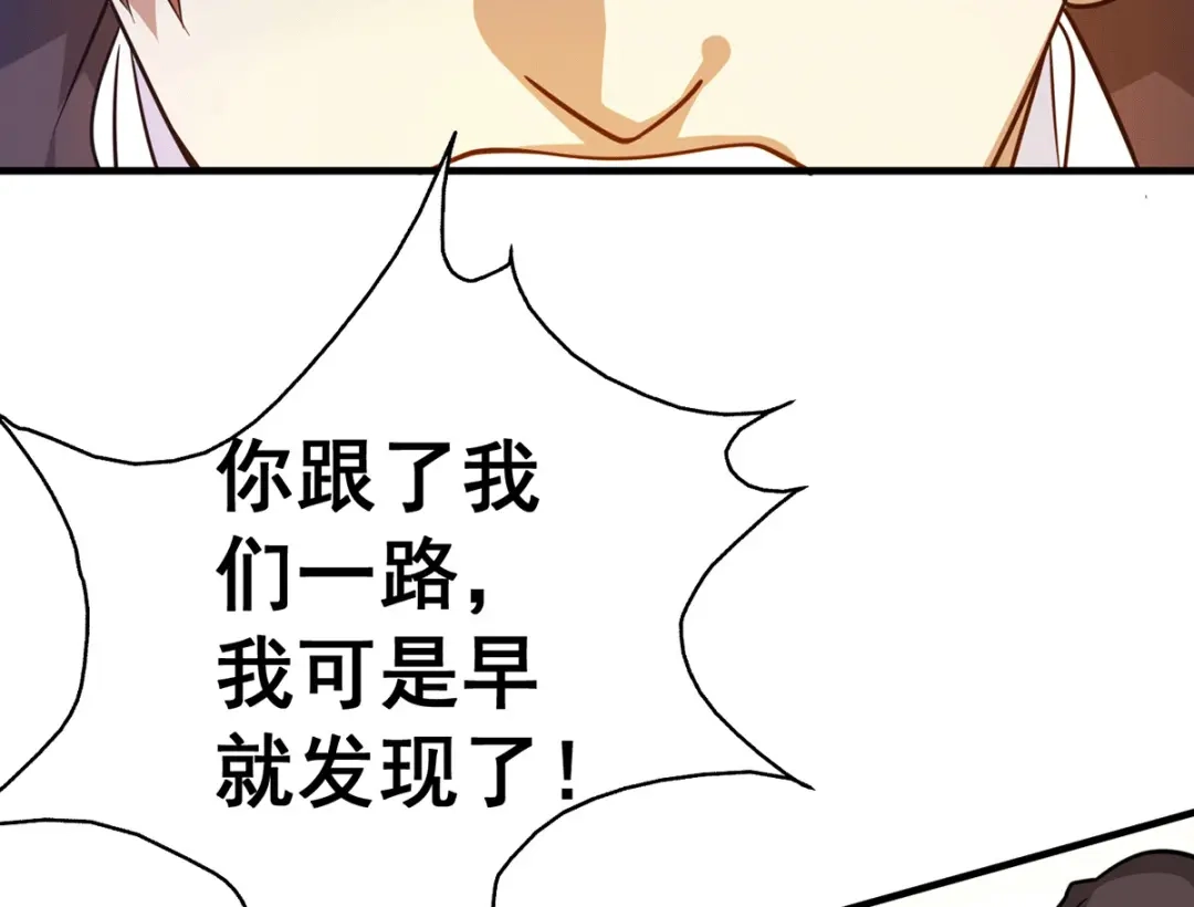 《歪嘴战神》第37话 江北辰VS叶沧海 第9页