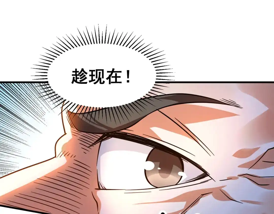 《歪嘴战神》第37话 江北辰VS叶沧海 第50页