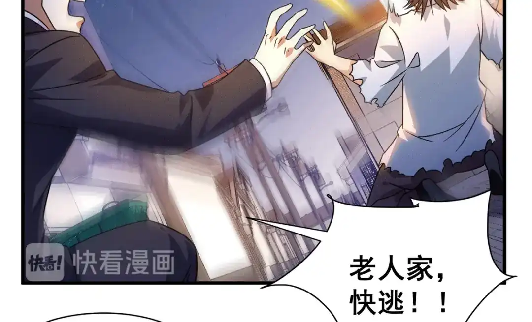 《歪嘴战神》第37话 江北辰VS叶沧海 第42页