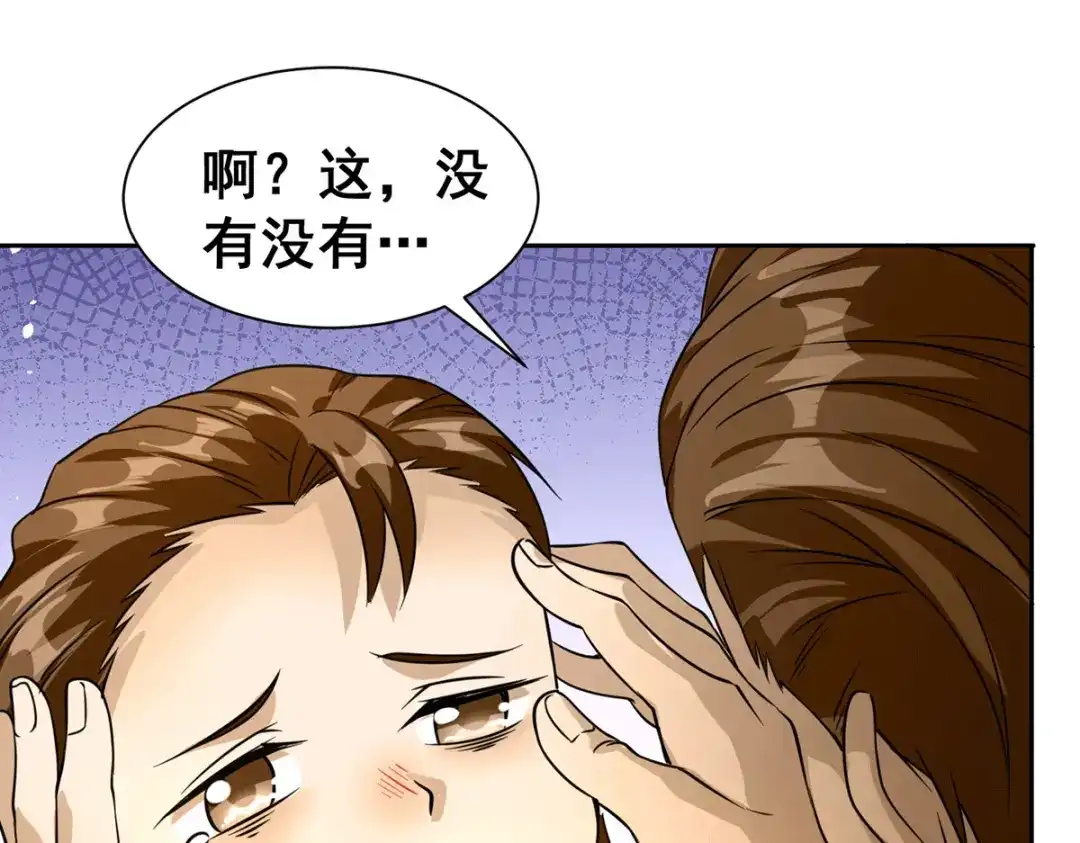 《歪嘴战神》第37话 江北辰VS叶沧海 第95页