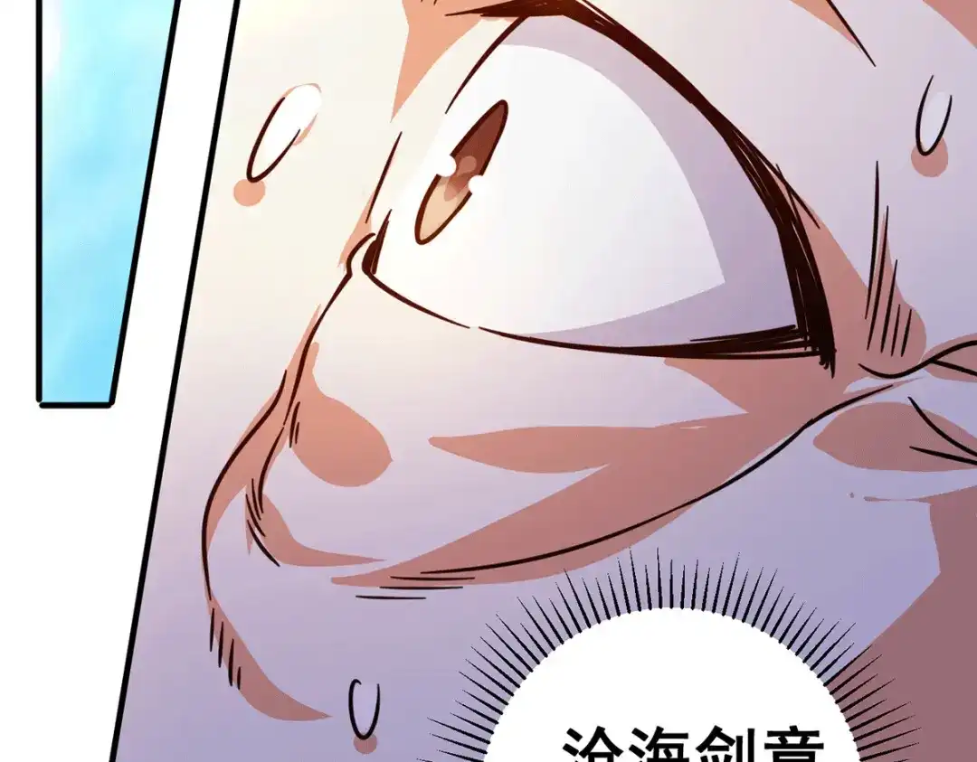 《歪嘴战神》第37话 江北辰VS叶沧海 第37页