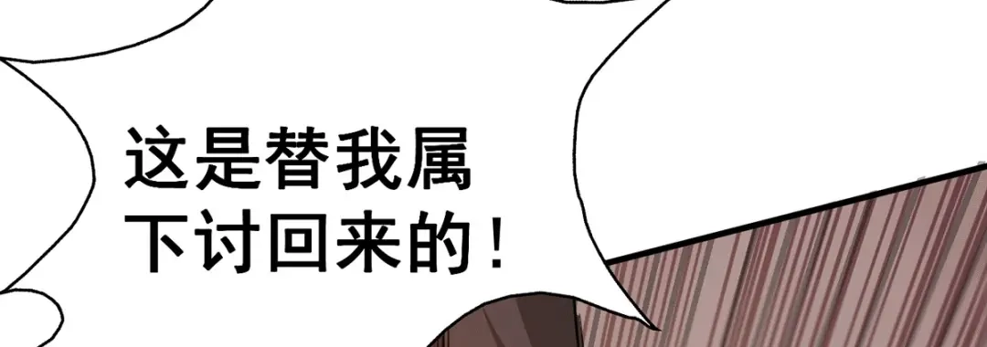 《歪嘴战神》第37话 江北辰VS叶沧海 第70页