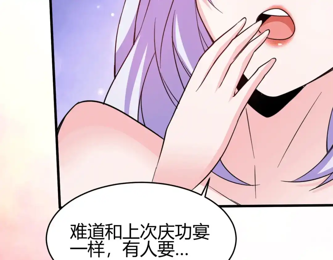 《歪嘴战神》第38话 你想要这样的表现？ 第69页