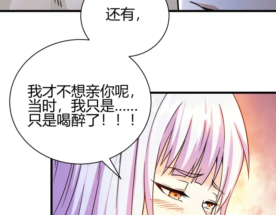 《歪嘴战神》第38话 你想要这样的表现？ 第35页