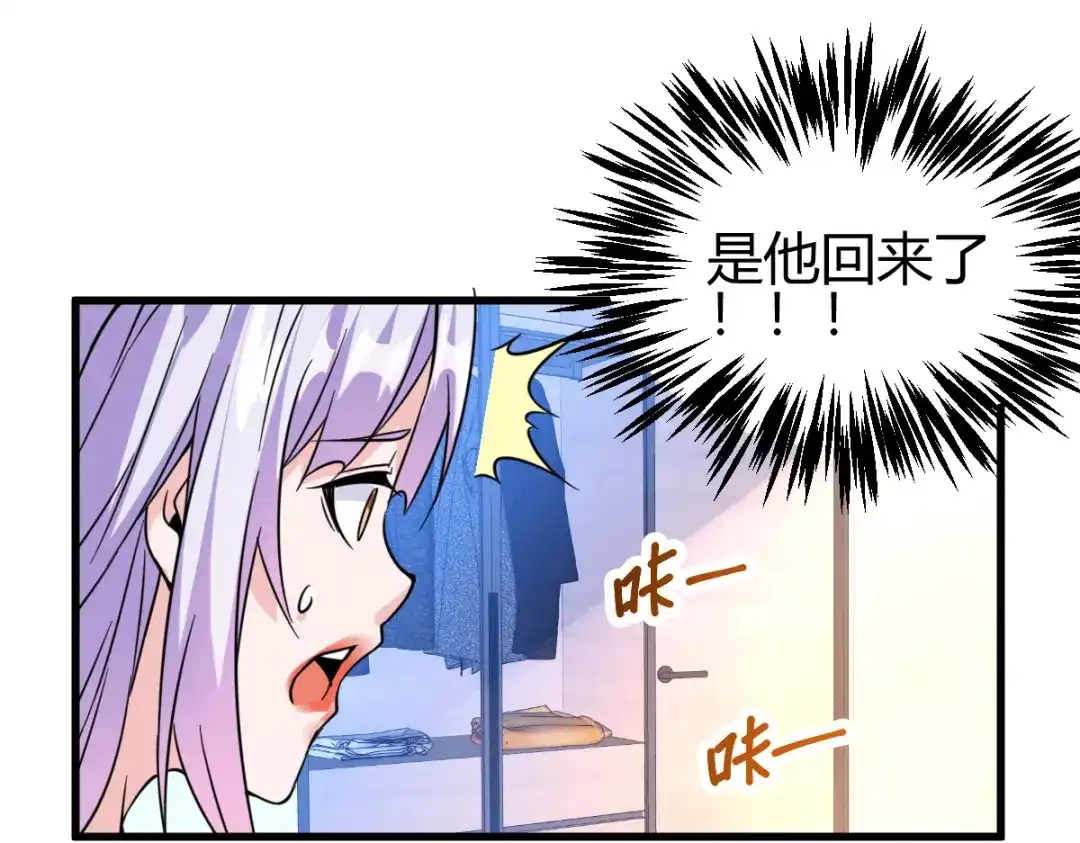 《歪嘴战神》第38话 你想要这样的表现？ 第13页